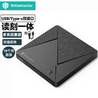 Yottamaster 尤達大師 外置刻錄機移動光驅適用DVD/CD/VCD外接光驅Type-C/USB臺式筆記本電腦通用P-CD01