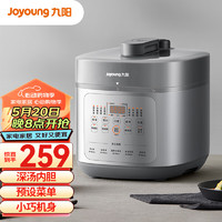 Joyoung 九陽 5L大容量電壓力鍋一煲雙膽5升Y-50H105