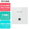 TP-LINK 普联 AX3000双频千兆WiFi6无线面板式AP路由器全屋wifi接入点TL-XAP3002GI-PoE 薄款（方）易展版