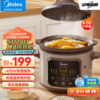 Midea 美的 电炖锅 电炖盅 电砂锅 煲汤锅炖锅盅 紫砂锅 煮粥神器