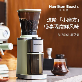 汉美驰 百年品牌电动磨豆机磨咖啡豆美式意式稳定48档研磨静电防飞粉 BL75101-磨豆机