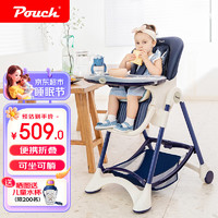 Pouch 帛琦 寶寶餐椅  K05plus 便攜可折疊嬰兒餐桌椅 藏青色 6-36個月