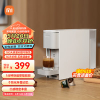 MIJIA 米家 小米胶囊咖啡机全自动家用 便携 意式美式浓缩一键萃取 随机权益含20粒胶囊咖啡