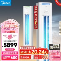 Midea 美的 长春地区：空调 3匹 酷省电 KFR-72LW/N8KS1-1P 3匹 一级能效