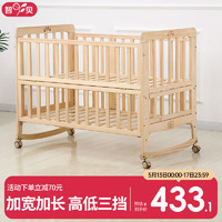 zhibei 智貝 嬰兒床實木無漆多功能寶寶新生兒搖床可拼接兒童床邊床 D3大床
