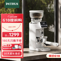 PETRUS 柏翠 全自动咖啡磨豆机电动定量研磨机家用小型意式磨粉器PE3766