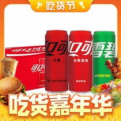 Coca-Cola 可口可乐 330ml*20罐可乐/雪碧/零度可乐电商装整箱碳酸饮料包邮