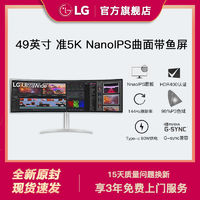 百億補貼：LG 樂金 49WQ95C 49英寸NanoIPS帶魚屏144Hz KVM分屏亮度傳感Type-C90W