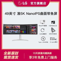 LG 樂金 49WQ95C 49英寸NanoIPS帶魚屏144Hz KVM分屏亮度傳感Type-C90W