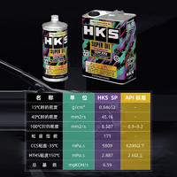 HKS 日本原装进口尊享版0W-20 4L装汽车机油全合成润滑油SP级铁桶 0W-20 4L