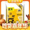 龙王食品 龙王豆浆粉 每日醇黄豆浆粉700g 家庭装（1分甜）