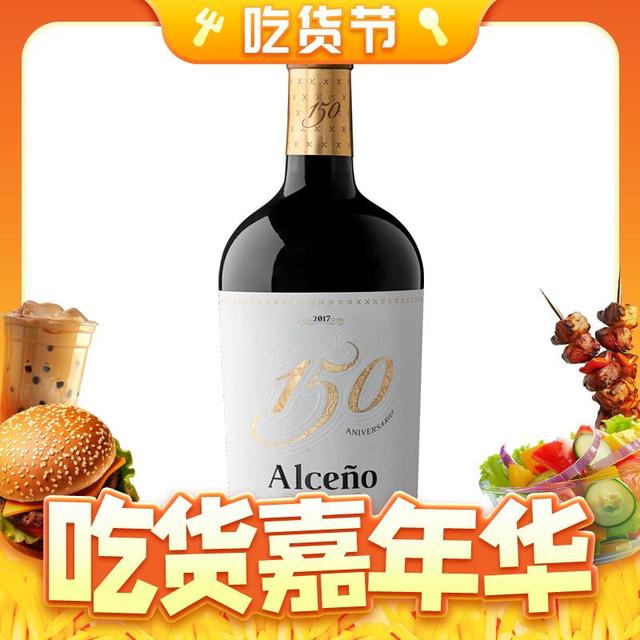 ALCENO 奥仙奴 150周年纪念款 慕合怀特干型红葡萄酒 2017年 750ml