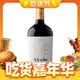  ALCENO 奥仙奴 150周年纪念款 慕合怀特干型红葡萄酒 2017年 750ml　