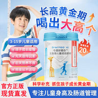 福记坊 南京同仁堂 免疫球蛋白乳酸菌儿童成长奶粉助力3-15岁儿童青少年成长 5罐装（实惠装）
