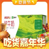 MENGNIU 蒙牛 5月蒙牛纯牛奶利乐包200ml*24盒