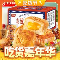 bi bi zan 比比赞 BIBIZAN）港式菠萝包黄油味600g/箱 早餐小吃手撕面包休闲零食饼干蛋糕点心