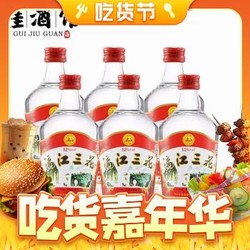 漓江牌 桂林三花酒 52%vol 米香型白酒 480ml*6瓶