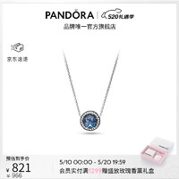 PANDORA 潘多拉 海洋之心925银项链 45cm