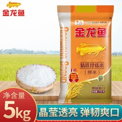 金龍魚 精選珍珠米5kg珍珠米粳米一級大米10斤