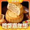 LuShiFu 卢师傅 奶香点心中式糕点小月饼 椰蓉月饼 38g 10块装
