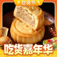 LuShiFu 卢师傅 奶香点心中式糕点小月饼 椰蓉月饼 38g 10块装