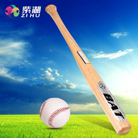紫湖 棒球套裝加厚木質防身青少年棒球棒球棍訓練專用球實心打擊用球