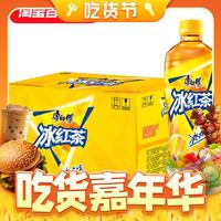 康师傅 饮料冰红茶柠檬味500ml*15瓶整箱装解渴饮品