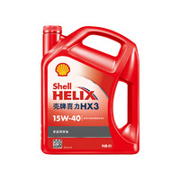 Shell 壳牌 HX3 15W-40 API SL级 全合成机油 4L