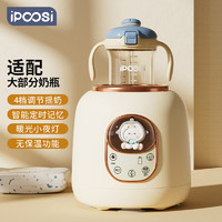 ipoosi 婴儿摇奶器电动可调宝宝奶粉搅拌器外出冲奶神器智能全自动转奶机 米黄色（静音款） 0.5L