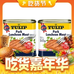TULIP 郁金香（晾衣架） 郁金香 午餐肉罐頭340g*2罐