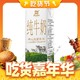  Huishan 辉山 纯牛奶200ml*24　