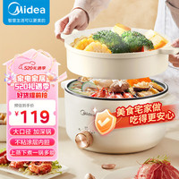Midea 美的 电煮锅 泡面火锅 宿舍小电锅 电蒸锅 家用多功能锅电热锅 MC-HGE2511 3L