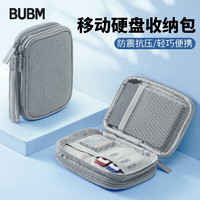 BUBM 必優美 移動硬盤包2.5英寸希捷東芝WD西部數據收納袋防震包硬盤保護套  雙層UYD-MYB