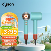 dyson 戴森 HD16 全新智能吹风机 Supersonic 电吹风 负离子 速干护发 礼物推荐 HD16彩陶靑