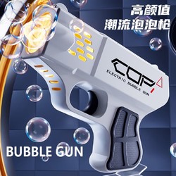 OTHER 新款泡泡機手槍玩具白色配鋰電池+2瓶泡泡水