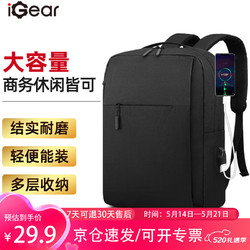 iGear 双肩包16英寸笔记本电脑包书包通勤旅行商务背包黑色送男友老公