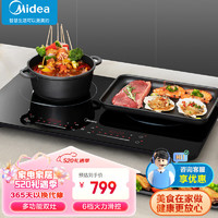 Midea 美的 双灶电磁炉 电磁灶 家用大功率3500W安全防护双头灶 轻薄机身 定时预约多功能MC-DZ35W5-111