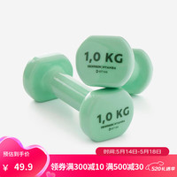 迪卡侬(DECATHLON)小哑铃女士家用儿童一对包胶哑铃室内男士家用EYB1 1KG 祖母绿x2