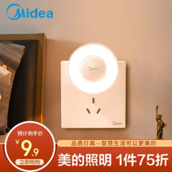 Midea 美的 小夜燈人體感應臥室睡眠床頭寢室宿舍節能起夜小燈插電燈 暮光（機械款）