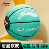 LI-NING 李宁 篮球7号成人户外比赛防滑耐磨PU青少年儿童学生室外反伍篮球七号