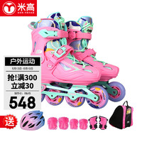 mi goals 米高 輪滑鞋兒童花樣平花鞋套裝初學花式兩用溜冰鞋S3 粉色套裝M碼