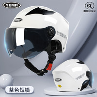 YEMA 野马 3C认证头盔大头围男士电动摩托车大码女夏季电瓶车安全帽半盔 珍珠白