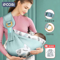 ipoosi 嬰兒背巾西爾斯新生兒背帶前抱式寶寶抱托橫抱哺乳巾帶娃抱娃神器