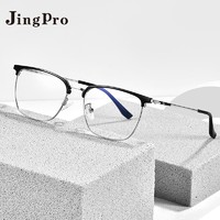 winsee 萬新 1.67MR-7防藍光鏡片+JingPro鏡邦超輕鈦架（多款可選）