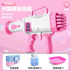 澳格尔 电动泡泡枪 手持款加特款 粉色+电池