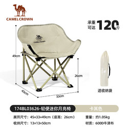 CAMEL 駱駝 戶外露營折疊椅 174BL03626卡其色 迷你款