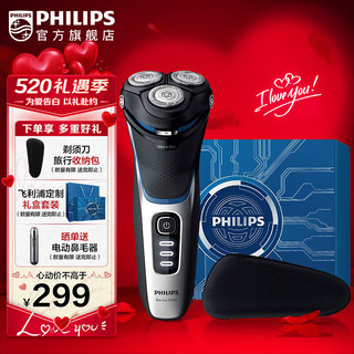 PHILIPS 飞利浦 剃须刀电动刮胡刀电动剃须刀飞利浦高端3系S3206/09 礼盒装