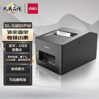 deli 得力 热敏票据打印机无线蓝牙连接外卖单收银机小票打印机 蓝牙+电脑USB（58mm）DL-5801PW