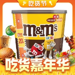 m&m's 玛氏 巧克力豆组合装 270g