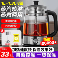 恐龙事迹 2024黑茶煮茶器全自动蒸汽煮养生茶壶家用办公室小型保温茶具